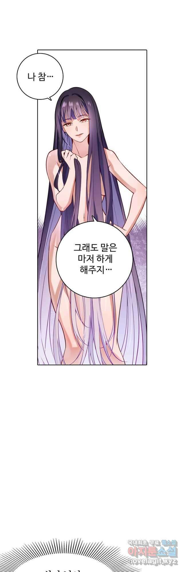백련성신 895화 22