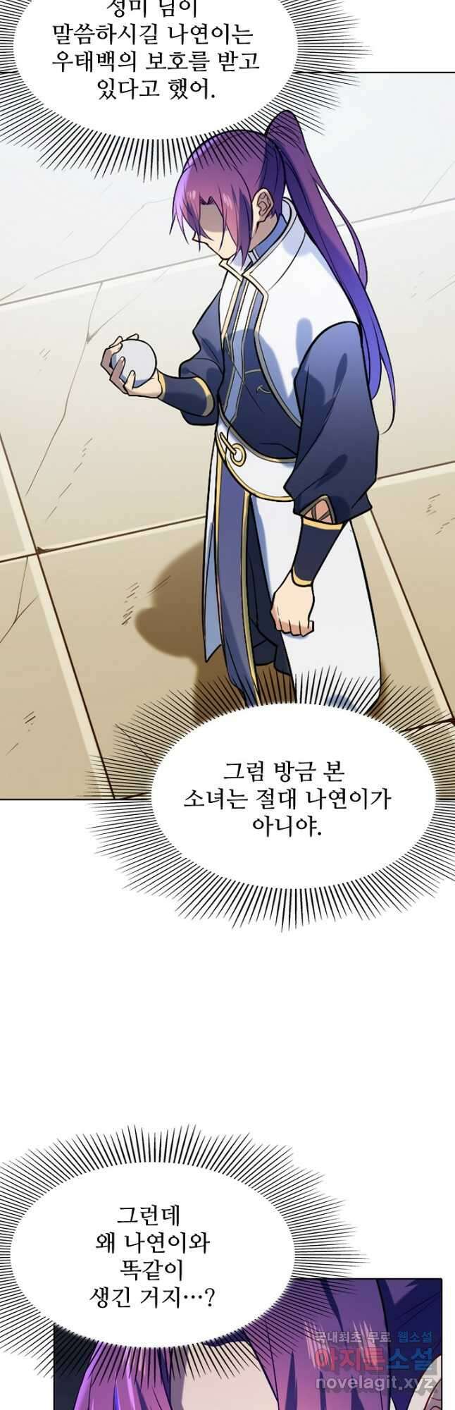 백련성신 895화 23