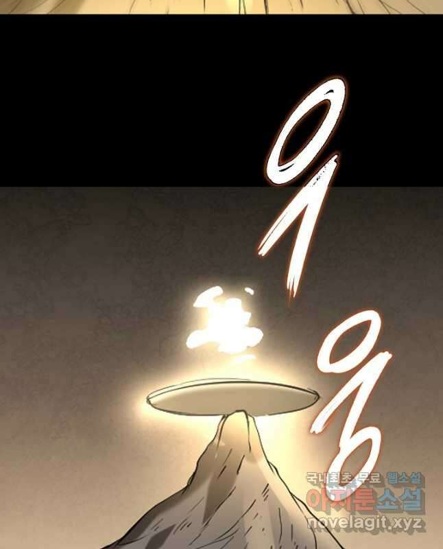 백련성신 895화 30
