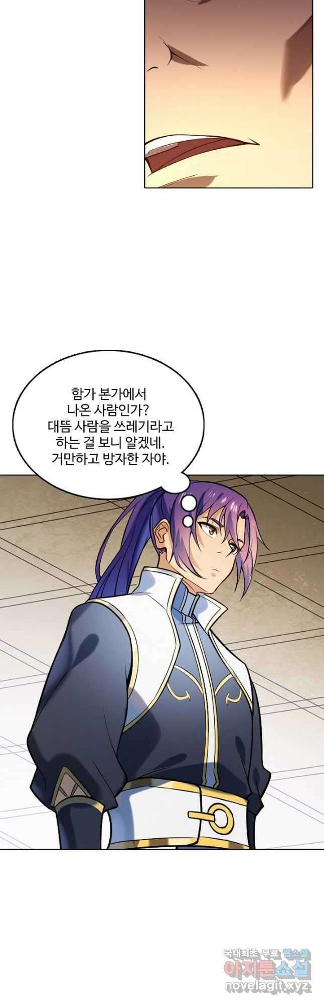 백련성신 895화 38