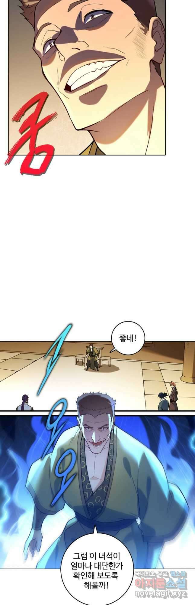 백련성신 895화 42