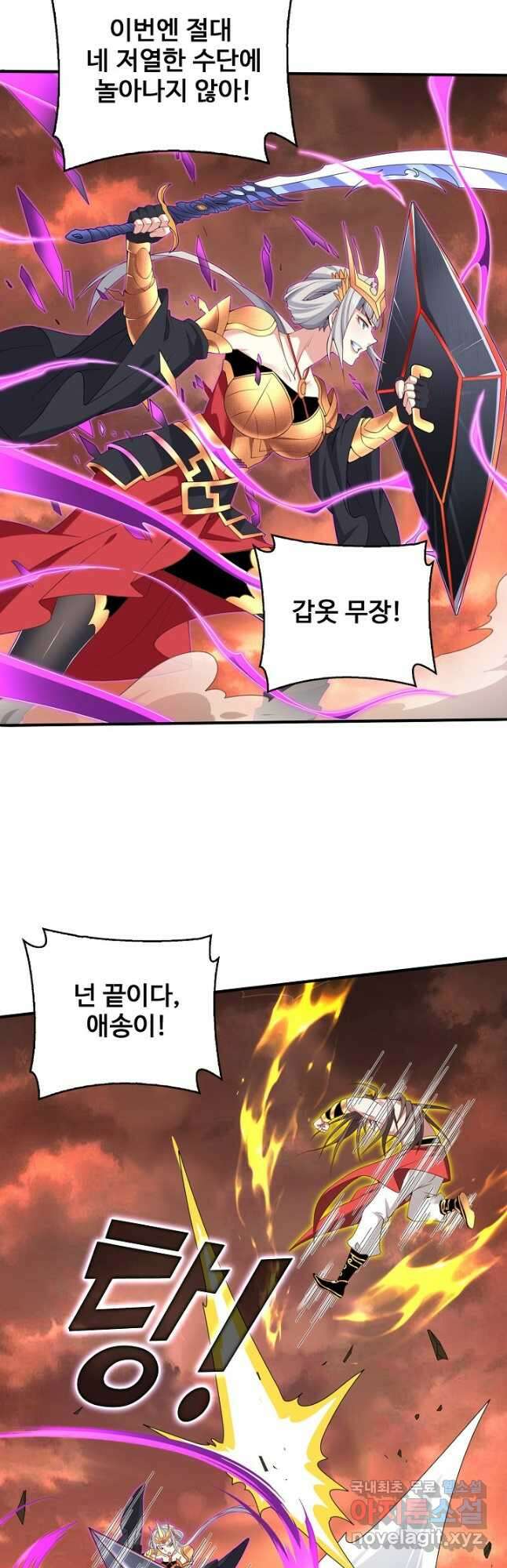 미녀 사부들에게 길들여지는 법 117화 2