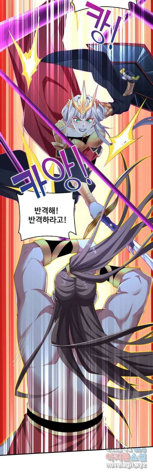 미녀 사부들에게 길들여지는 법 117화 4