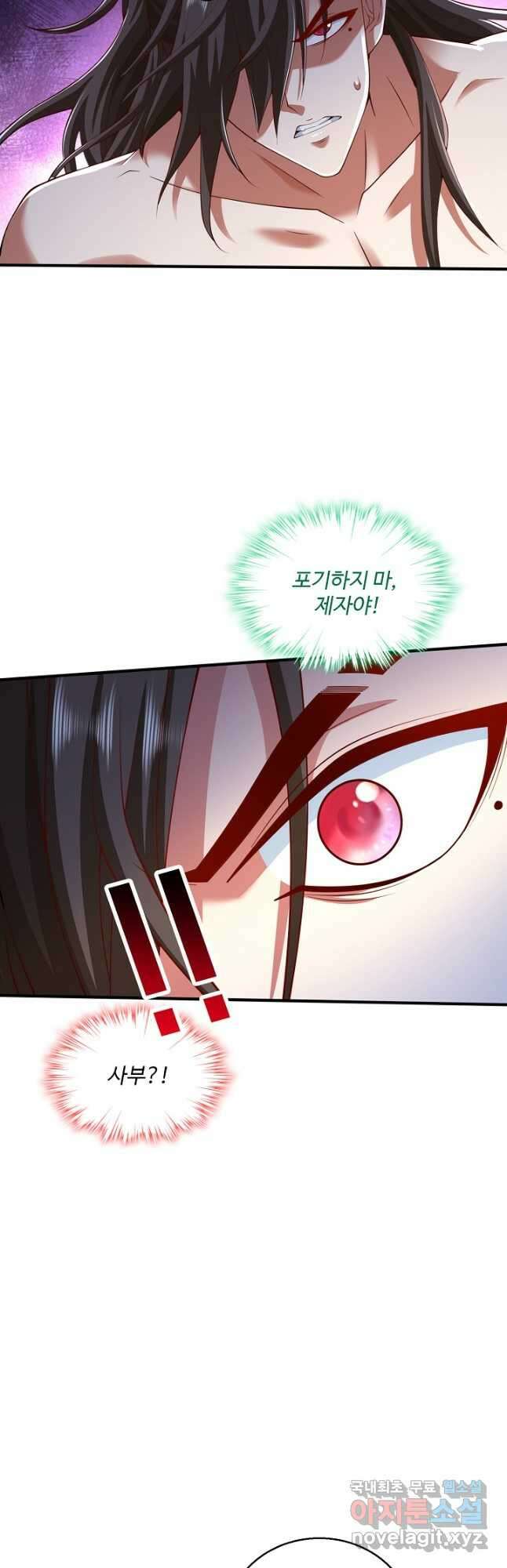 미녀 사부들에게 길들여지는 법 117화 10