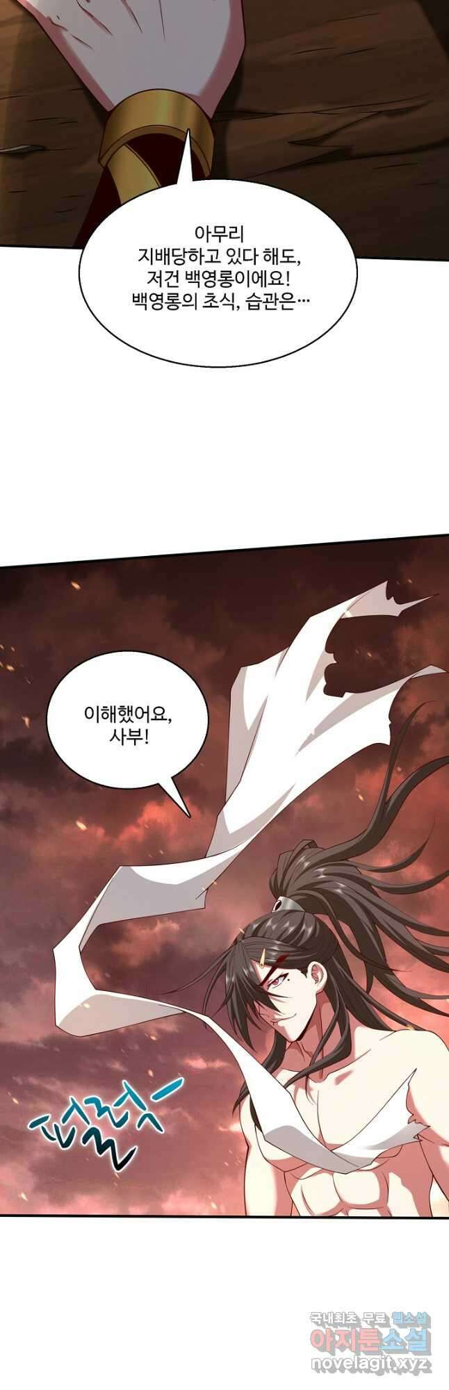 미녀 사부들에게 길들여지는 법 117화 14