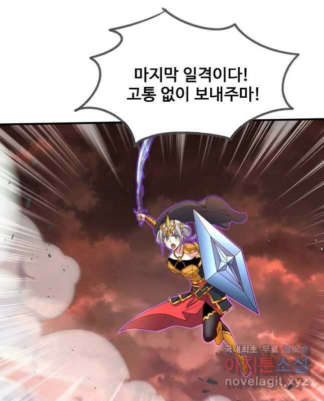 미녀 사부들에게 길들여지는 법 117화 15