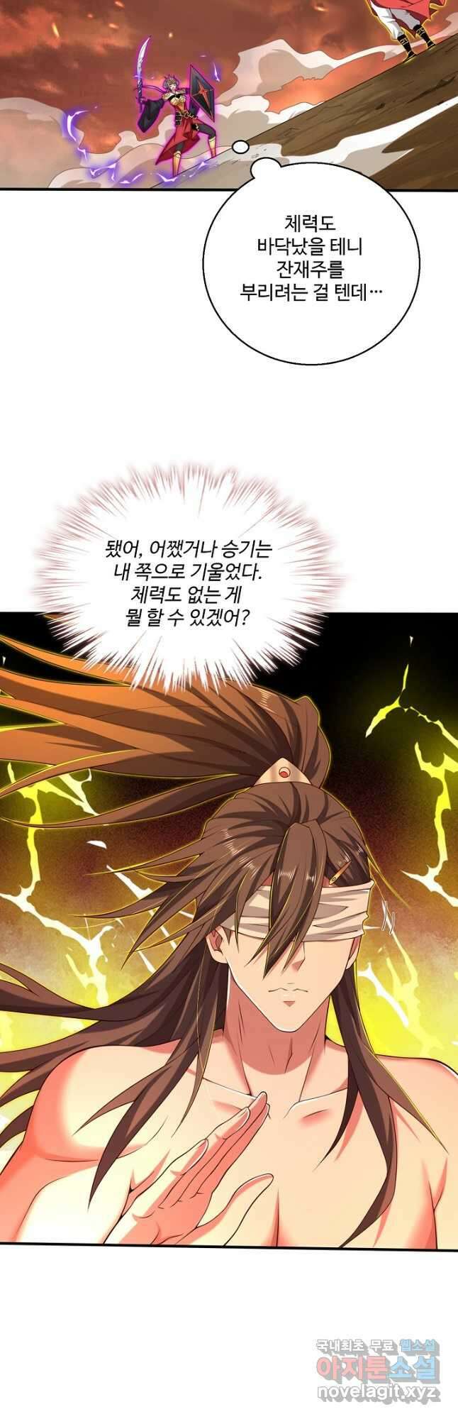 미녀 사부들에게 길들여지는 법 117화 18
