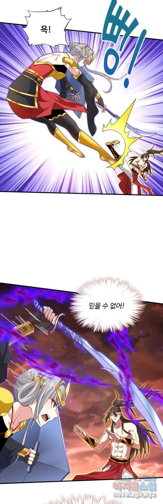미녀 사부들에게 길들여지는 법 117화 23