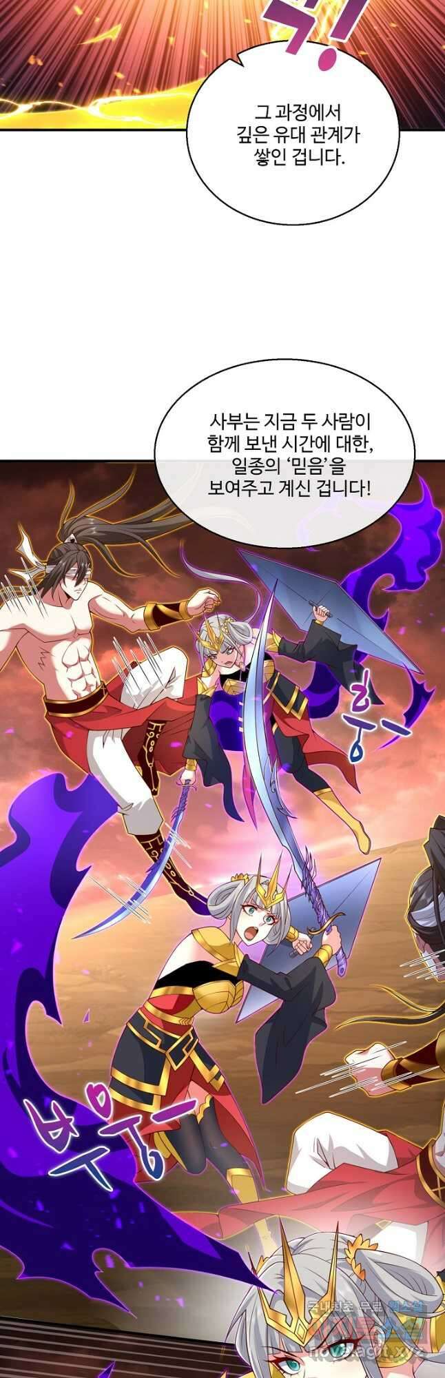 미녀 사부들에게 길들여지는 법 117화 27