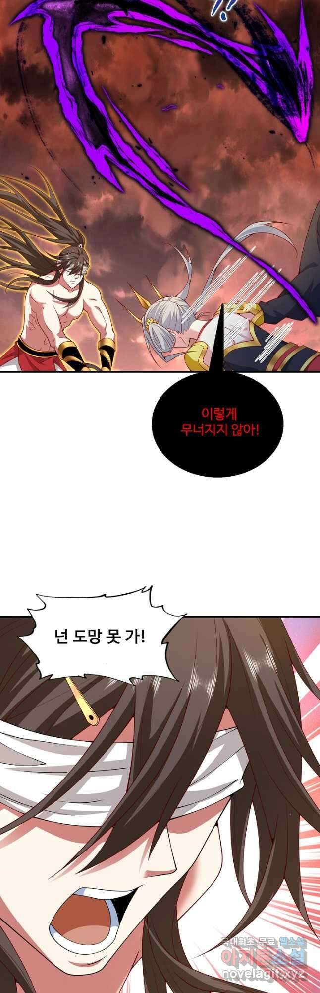 미녀 사부들에게 길들여지는 법 117화 35