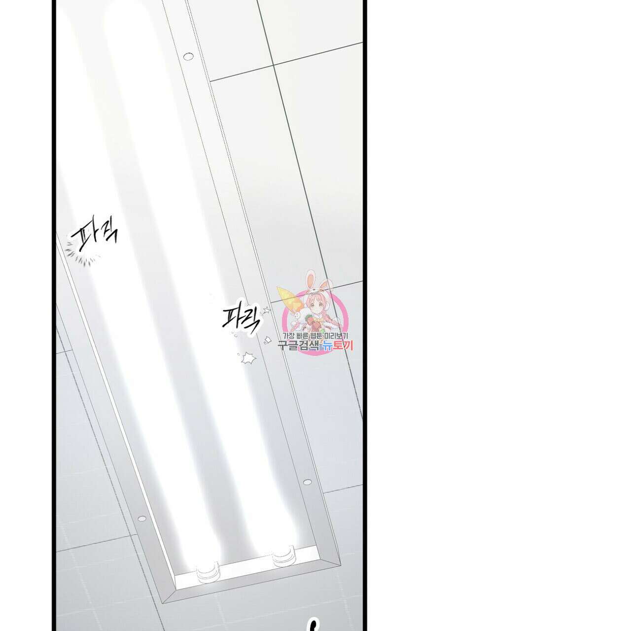 백일야화 42화 1