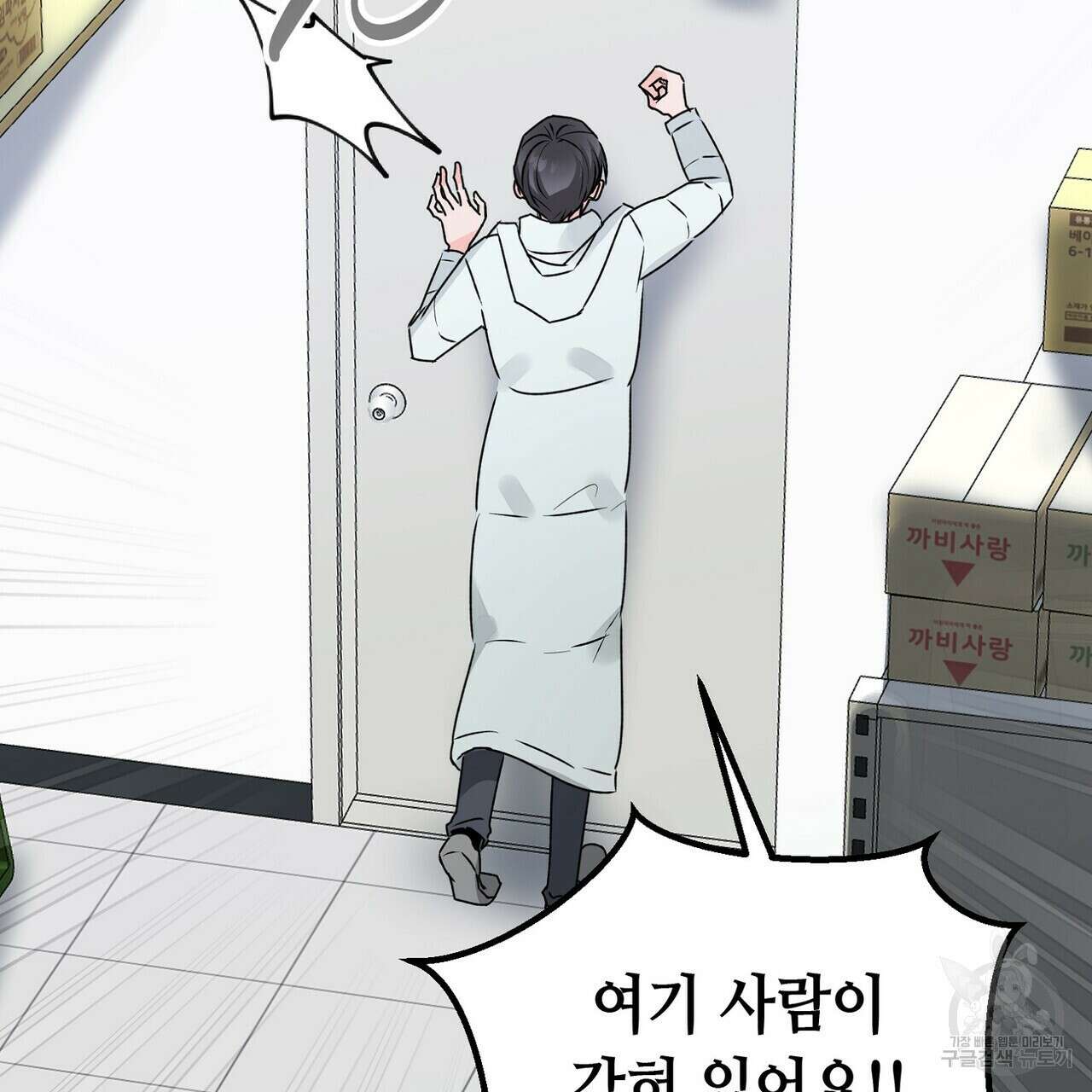 백일야화 42화 3