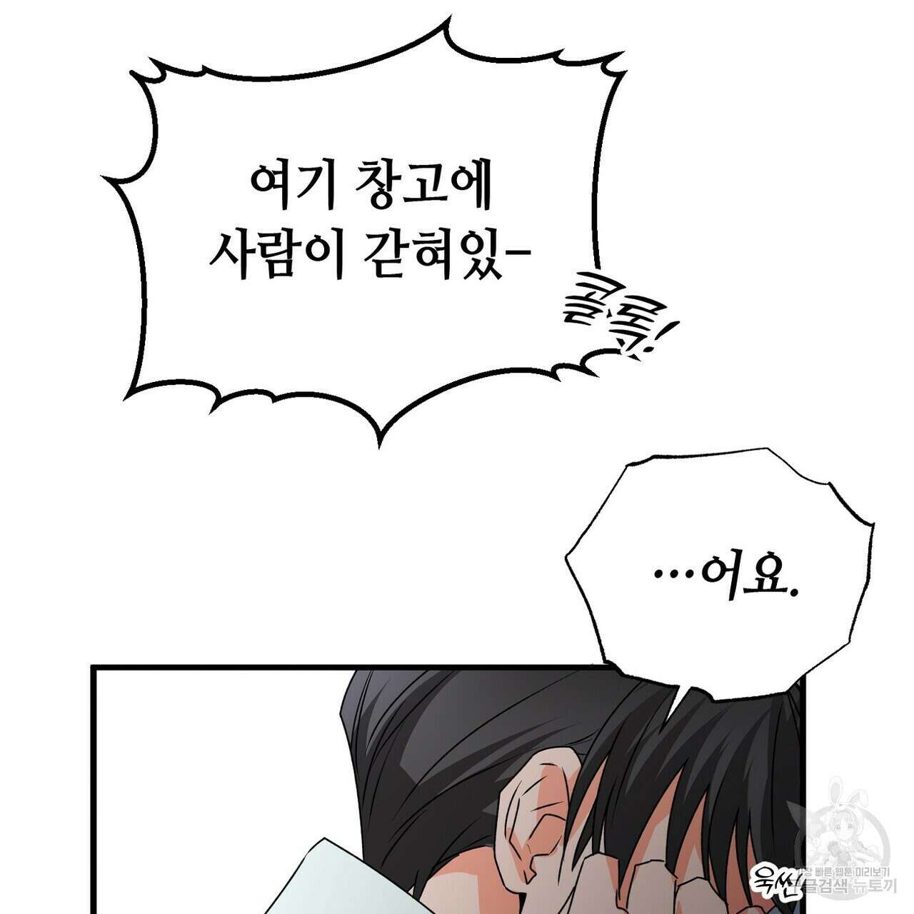 백일야화 42화 5
