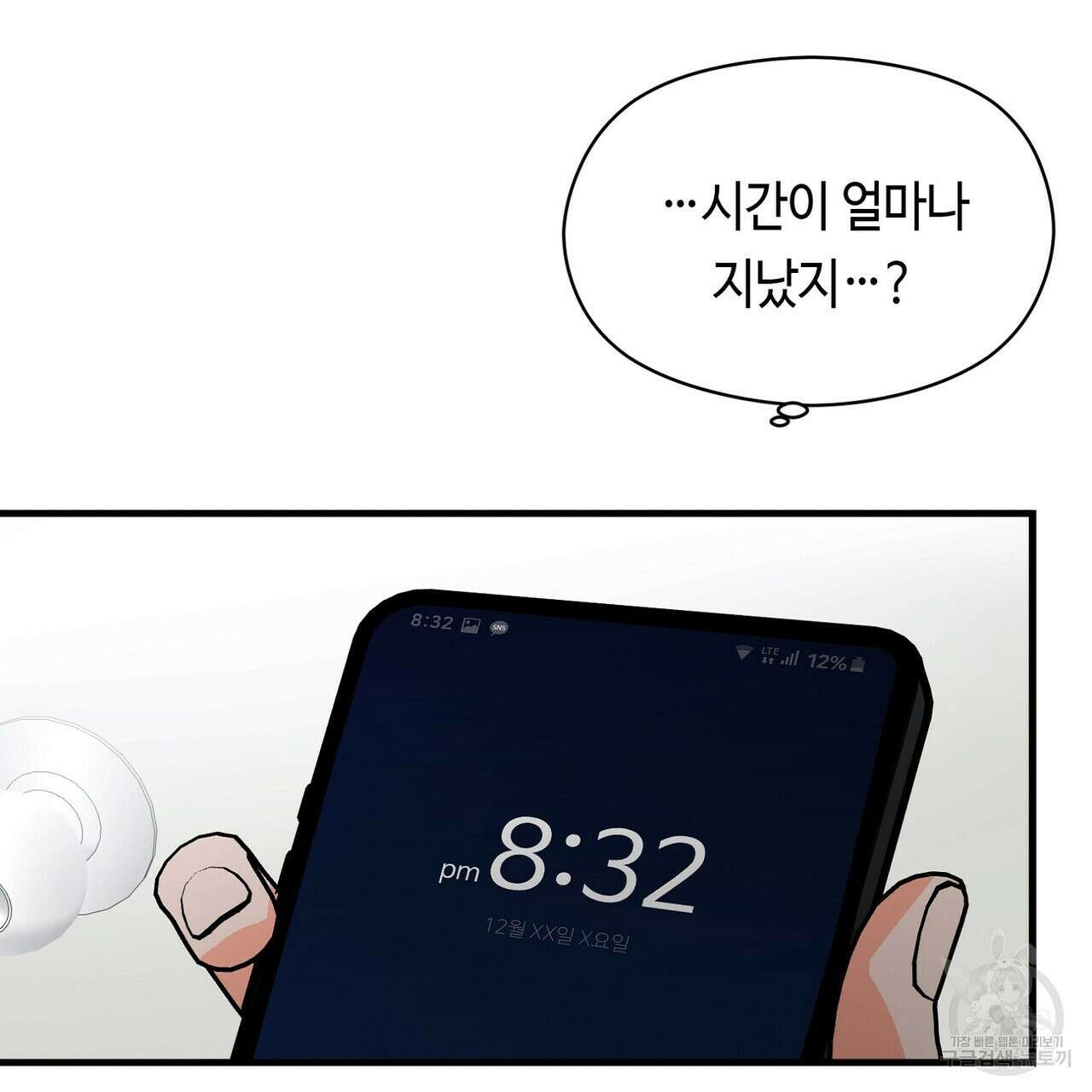 백일야화 42화 7