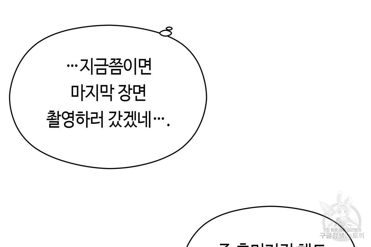 백일야화 42화 8