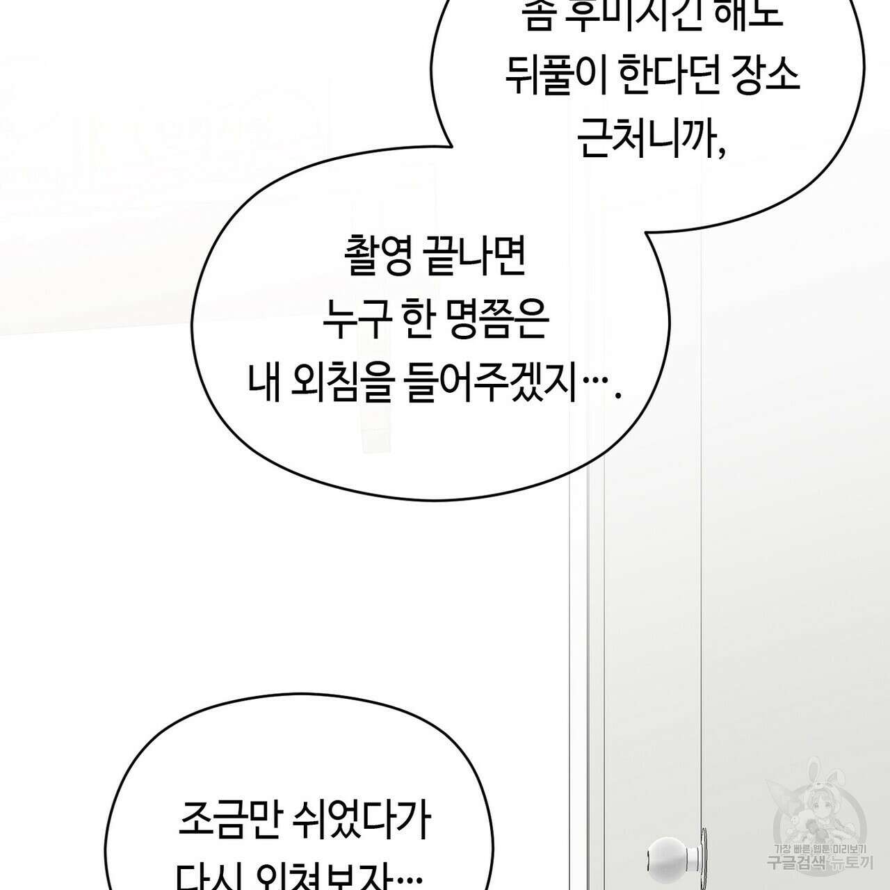 백일야화 42화 9