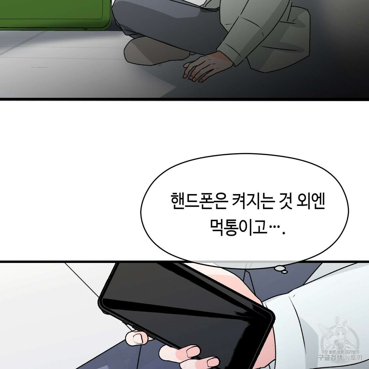 백일야화 42화 11