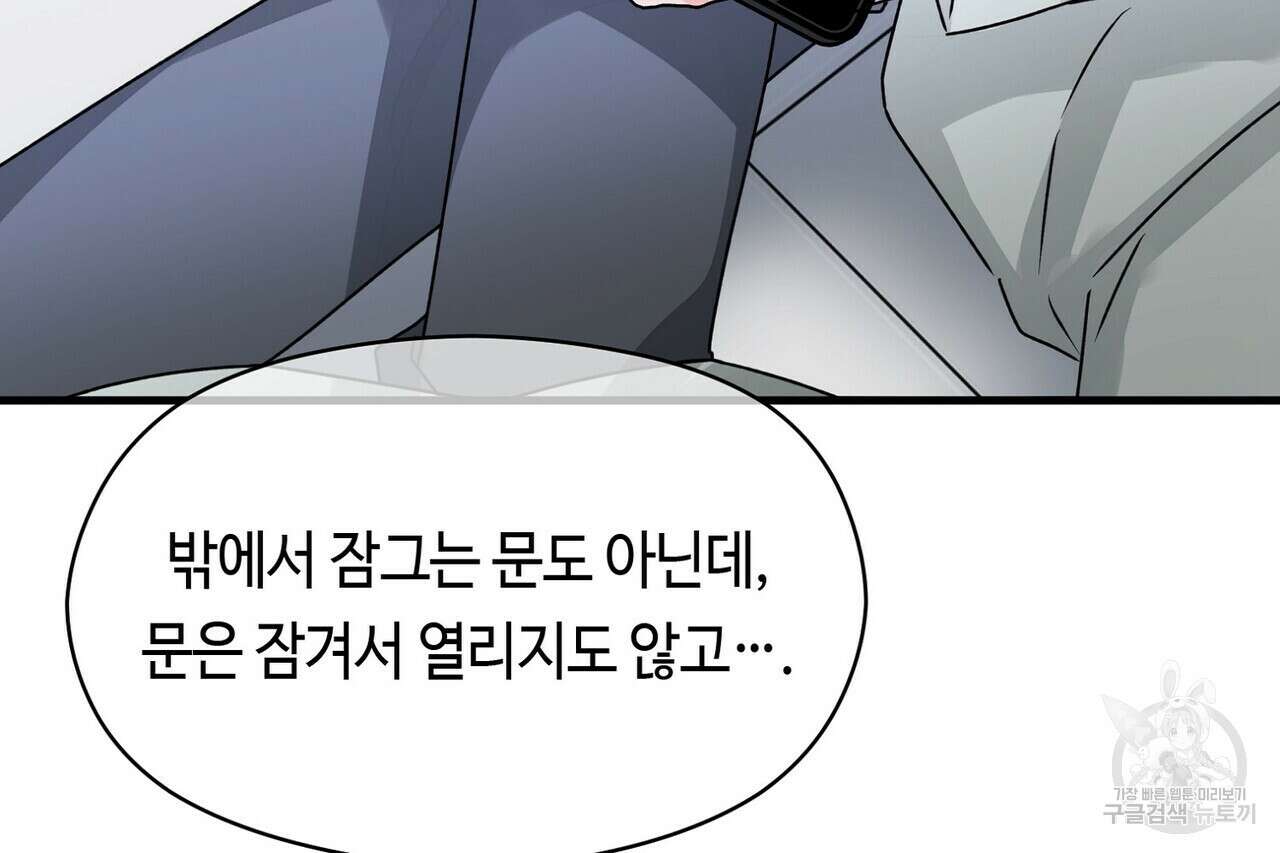 백일야화 42화 12