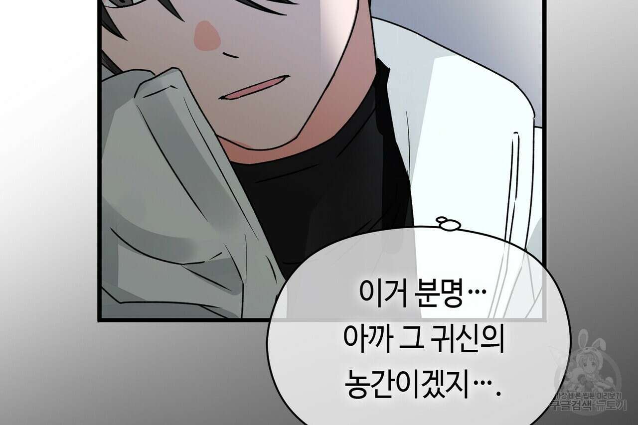 백일야화 42화 14