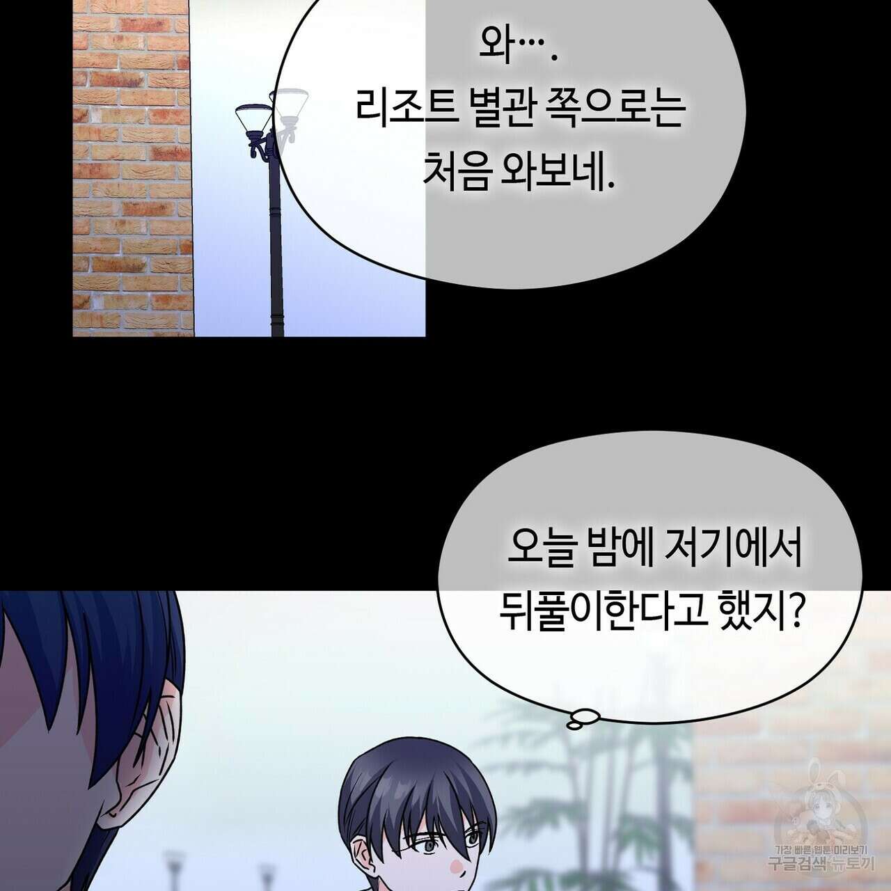 백일야화 42화 17