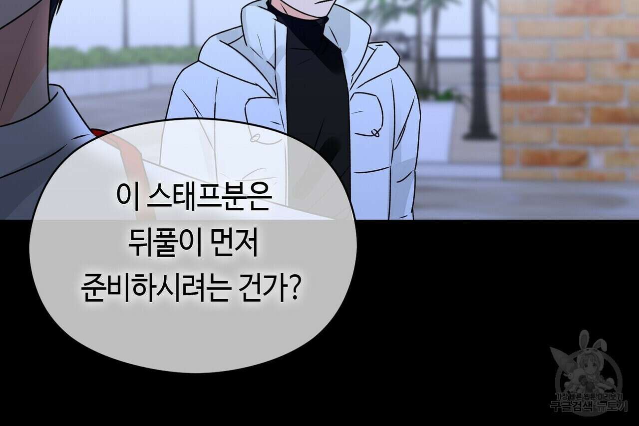 백일야화 42화 18