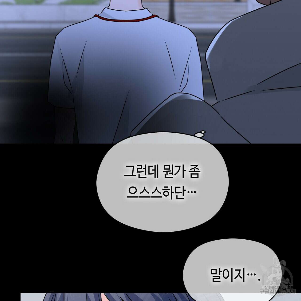 백일야화 42화 21
