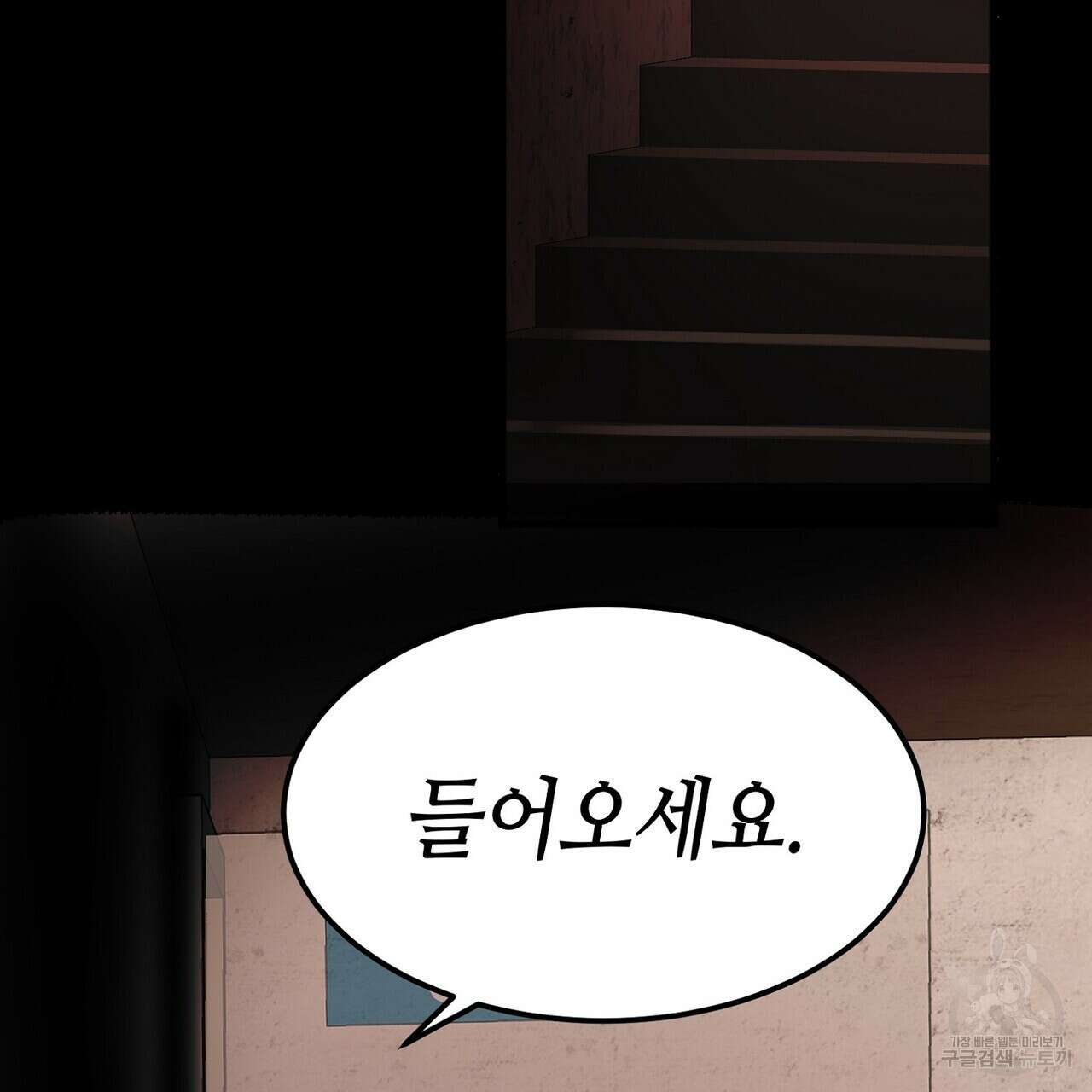 백일야화 42화 25