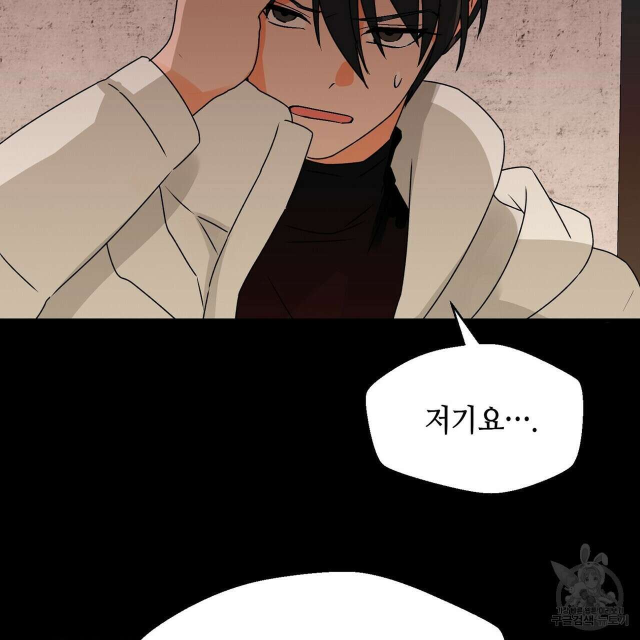 백일야화 42화 29