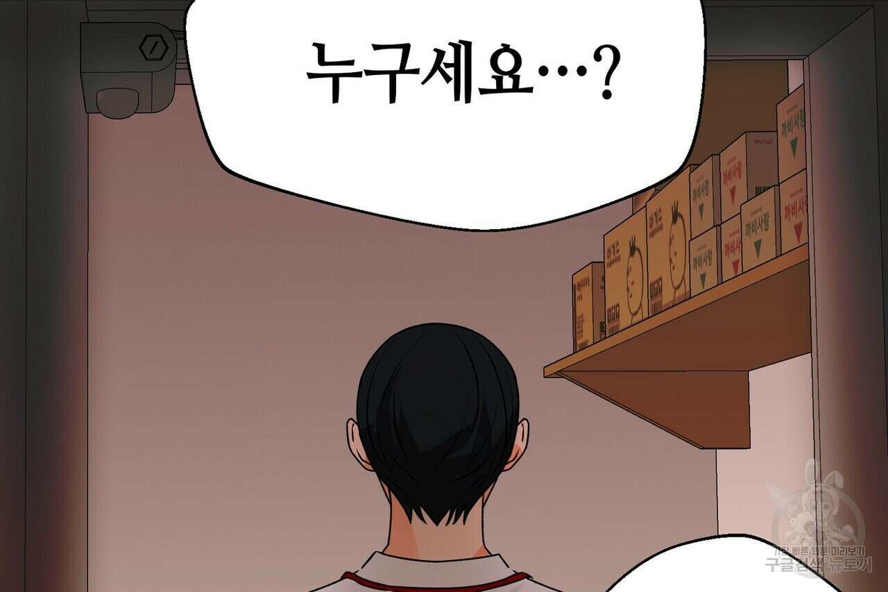 백일야화 42화 30