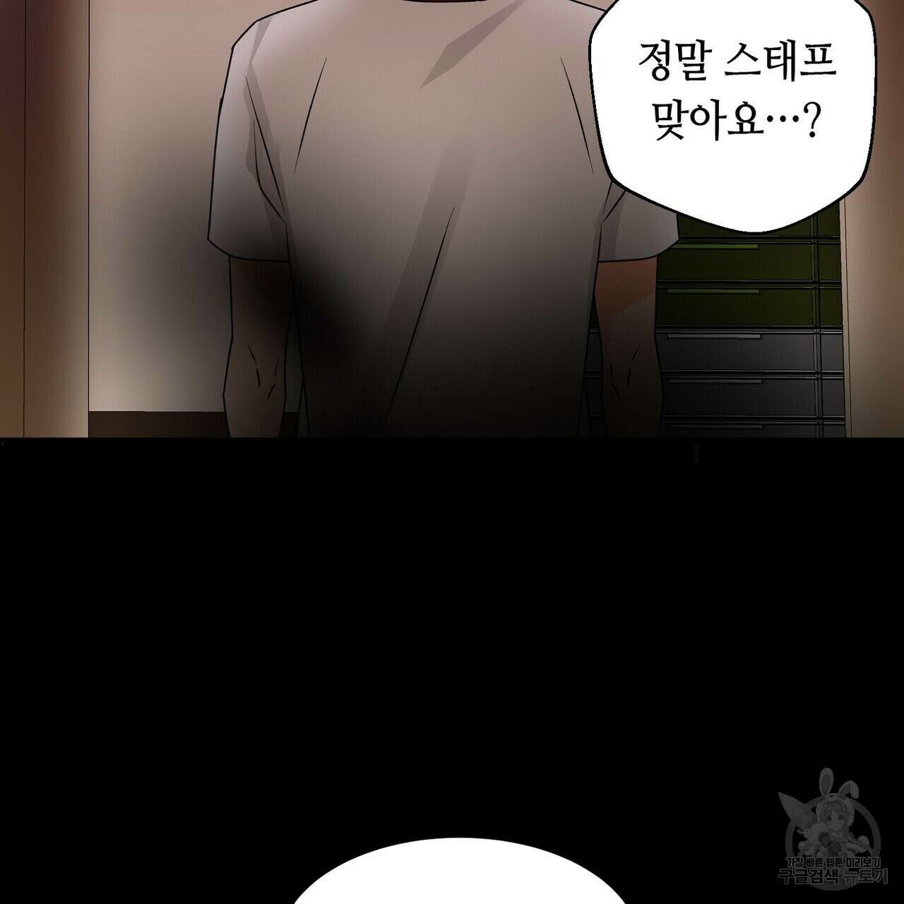 백일야화 42화 31