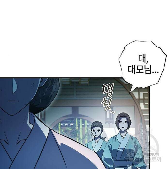 약빨이 신선함 34화 4