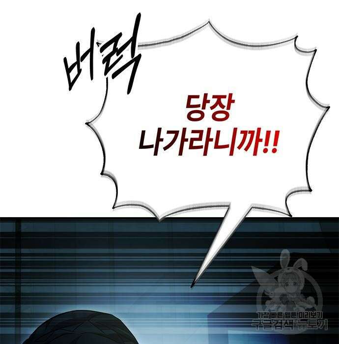 약빨이 신선함 34화 11