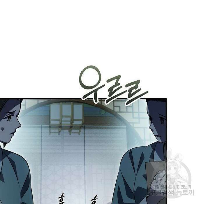 약빨이 신선함 34화 14