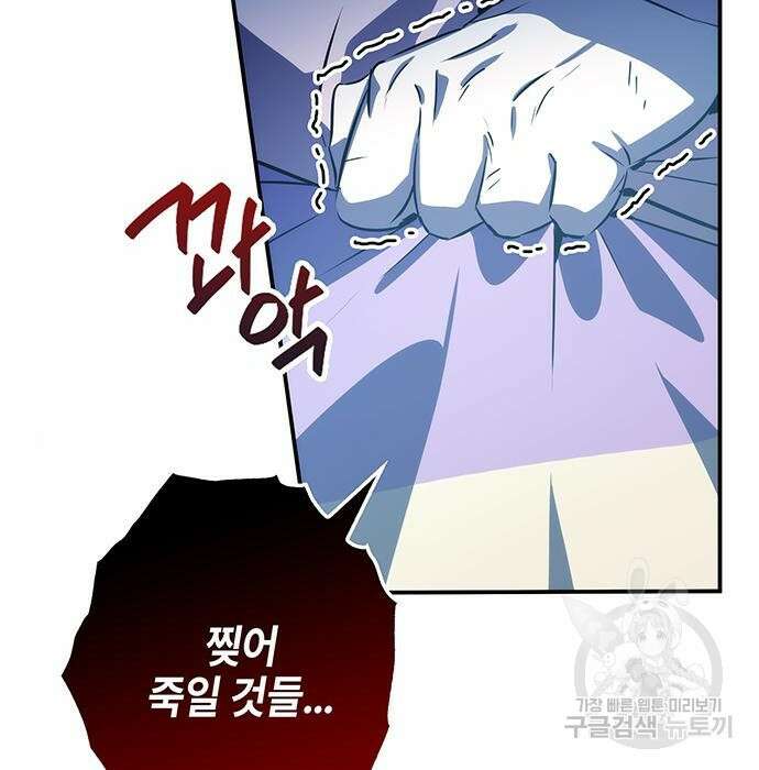 약빨이 신선함 34화 17