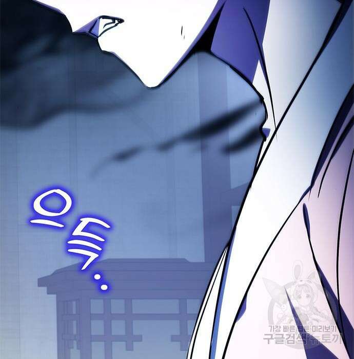 약빨이 신선함 34화 20