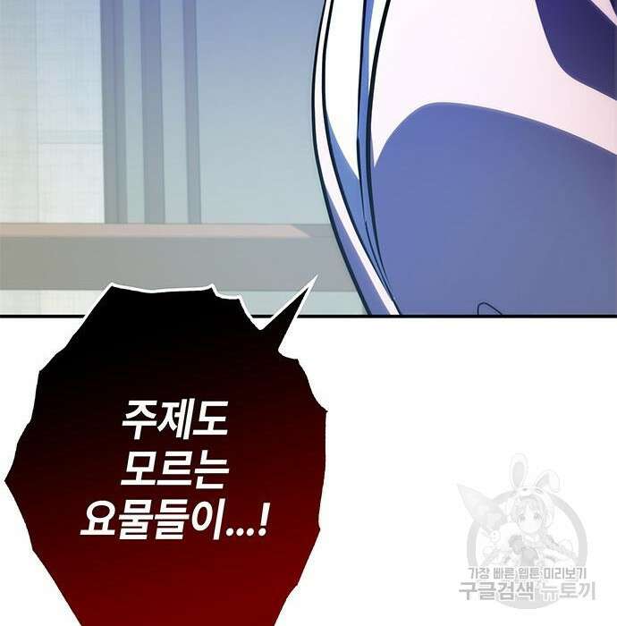 약빨이 신선함 34화 21