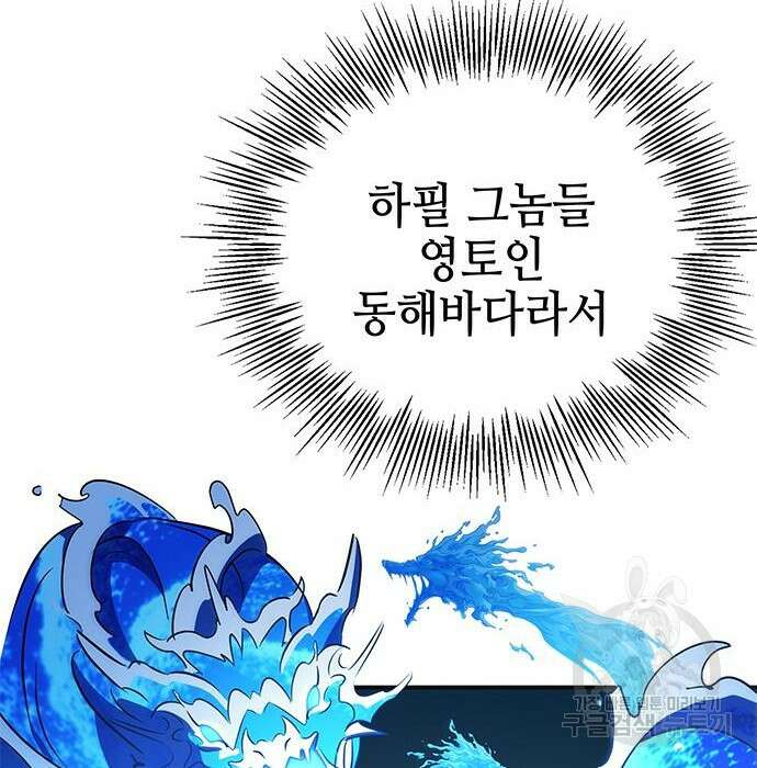 약빨이 신선함 34화 23