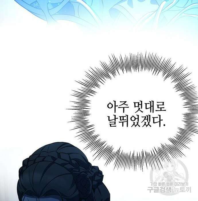 약빨이 신선함 34화 25
