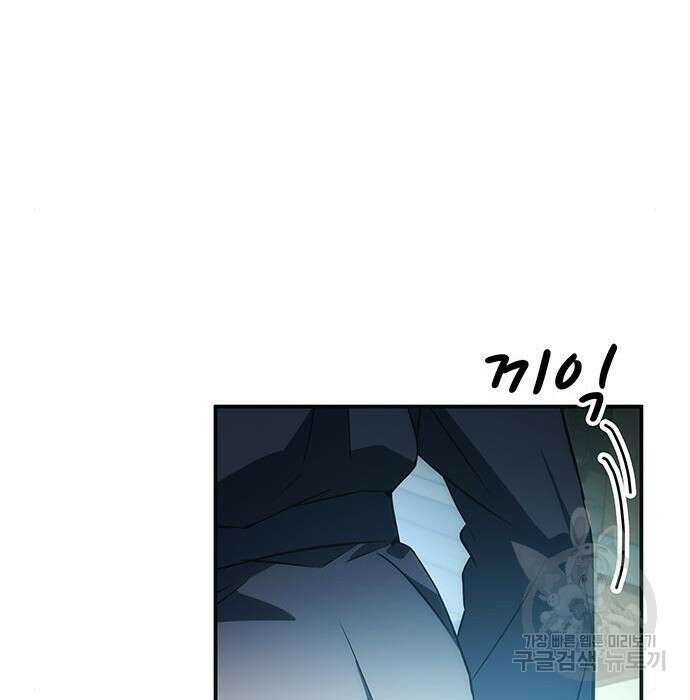 약빨이 신선함 34화 28