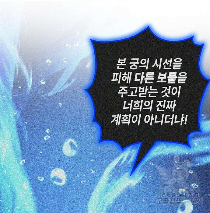 약빨이 신선함 34화 32