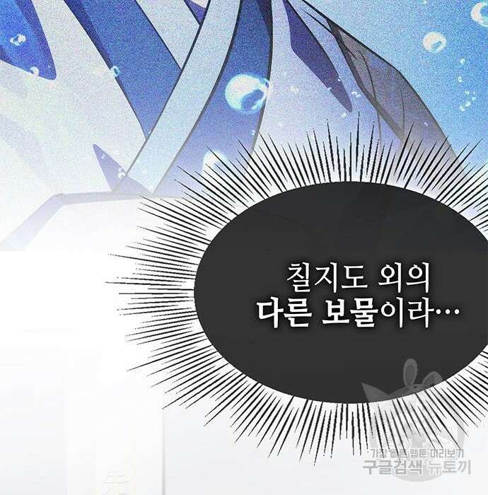 약빨이 신선함 34화 34