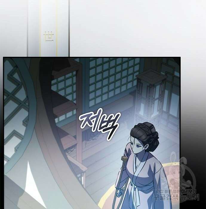약빨이 신선함 34화 35