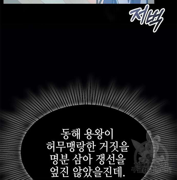 약빨이 신선함 34화 36