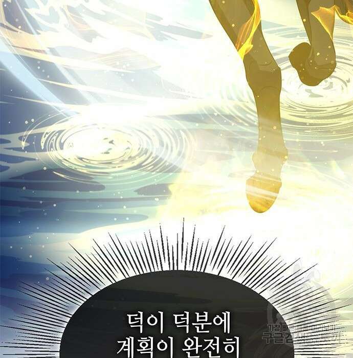 약빨이 신선함 34화 48