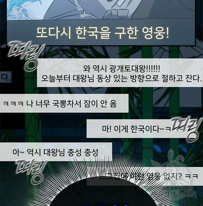 약빨이 신선함 34화 52