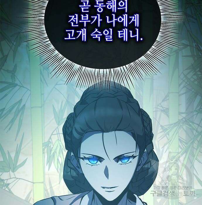 약빨이 신선함 34화 53