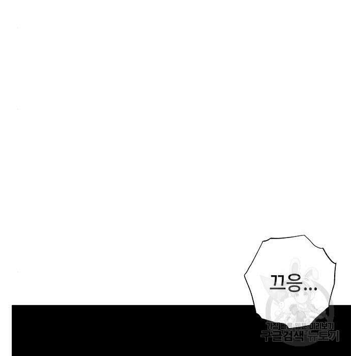 약빨이 신선함 34화 59
