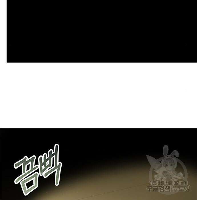 약빨이 신선함 34화 60