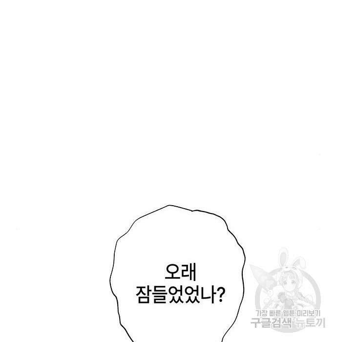 약빨이 신선함 34화 62