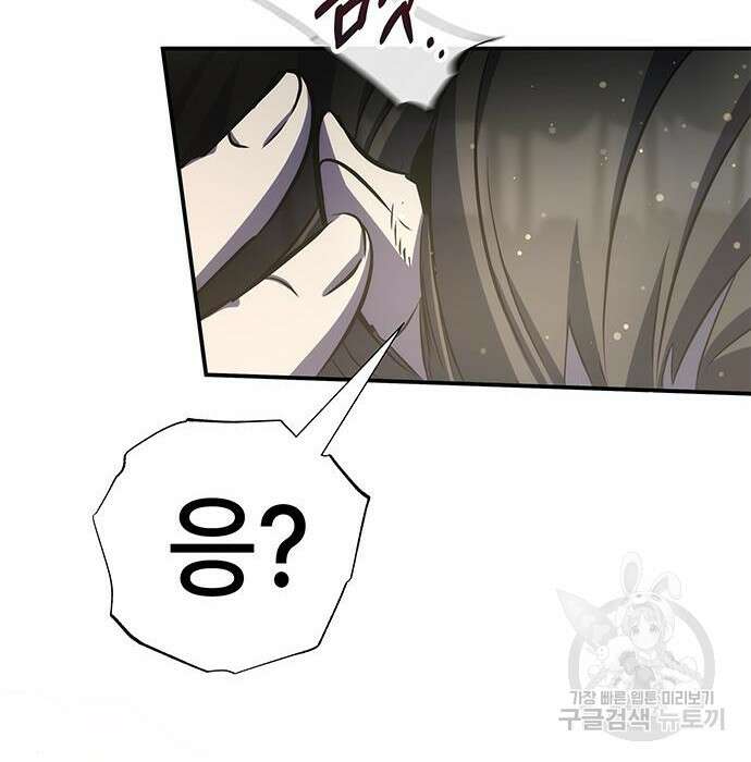 약빨이 신선함 34화 66